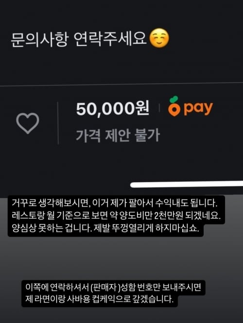 셰프 윤남노 인스타그램 캡처