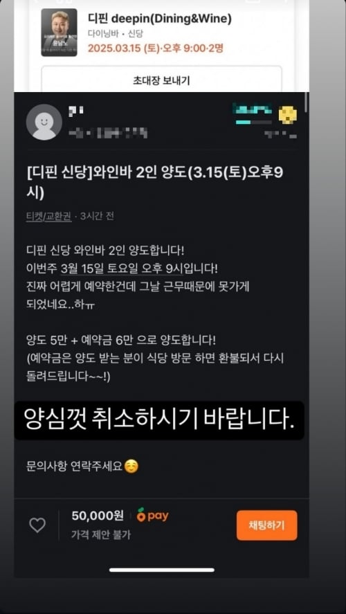 셰프 윤남노 인스타그램 캡처