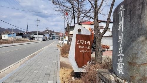 "미얀마 난민 40명 모셔오겠다"…지역 소멸 위기 지역의 고육지책