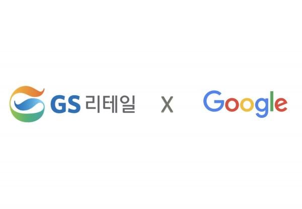 GS25, 구글플레이와 손잡고 '기프트카드' 경쟁력 키운다