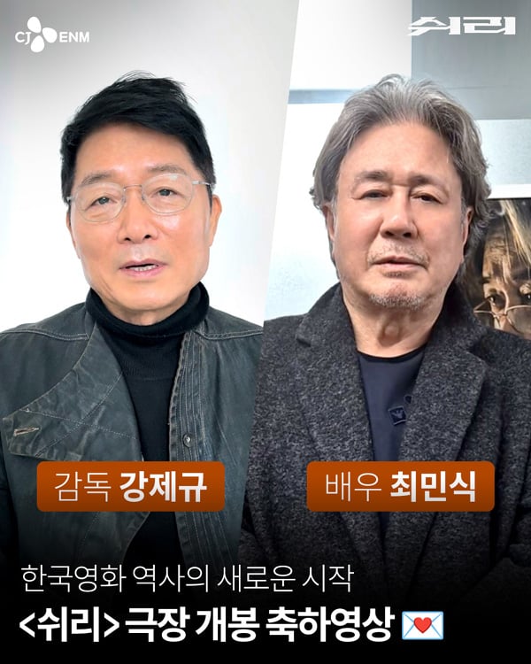 사진 제공 CJ ENM