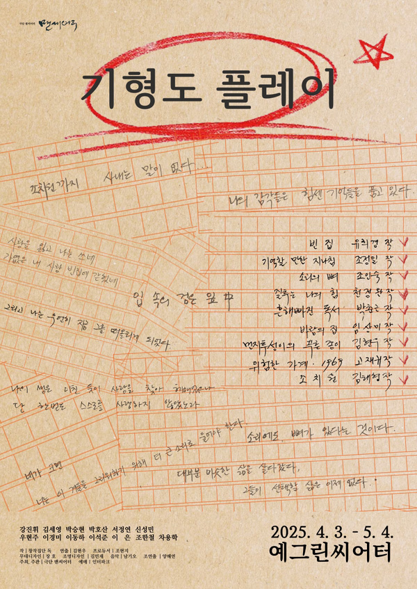 사진 제공 극단 맨씨어터