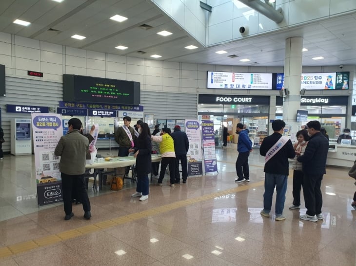 경북 포항시 포항역 내 타보소 택시 홍보 현장. 포항시 제공