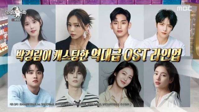 MBC 예능 ‘라디오스타’ 방송화면 캡처 MBC 예능 ‘라디오스타’ 방송화면 캡처