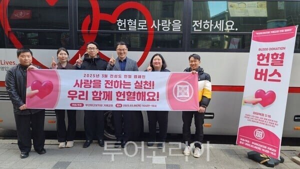 신천지 거제교회, 이웃 사랑 실천 ‘앞장’···전 성도 헌혈 캠페인 전개