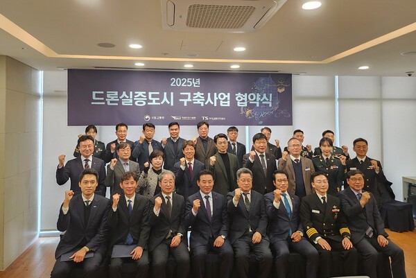 영주시, ‘드론 실증도시 구축사업’ 국토교통부와  협약