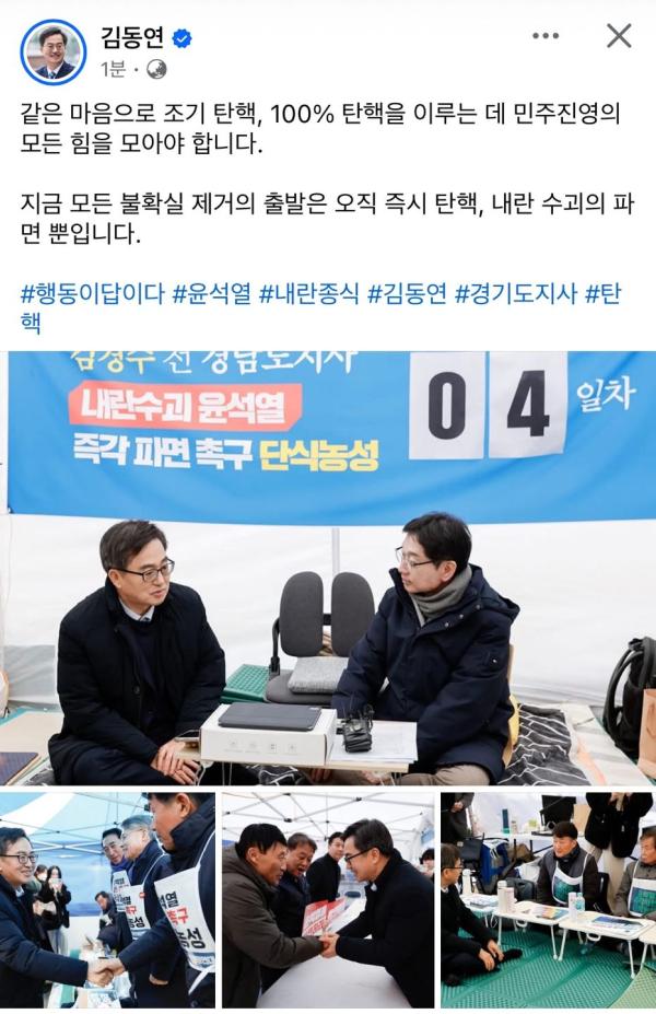 김동연 '윤석열 파면' 1인시위 17일까지 이어간다