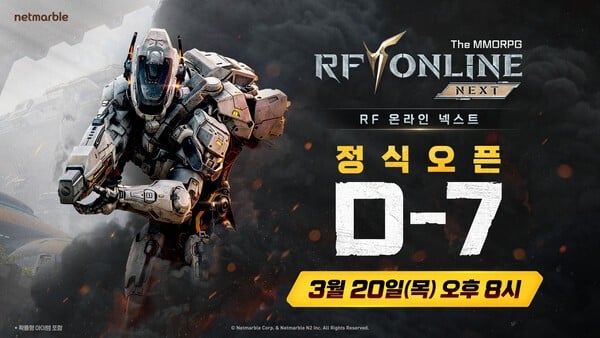 넷마블 신작 'RF 온라인 넥스트', 오는 20일 오후 8시 출시 확정