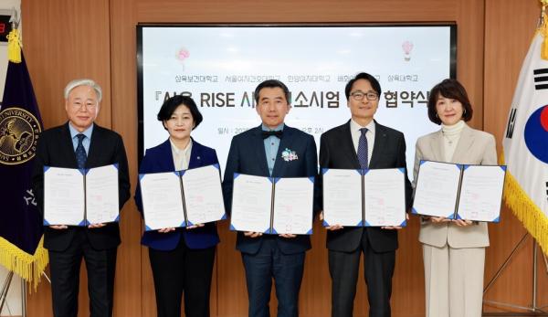 삼육대, RISE 사업 도전… 삼육보건대 등과 컨소시엄 MOU