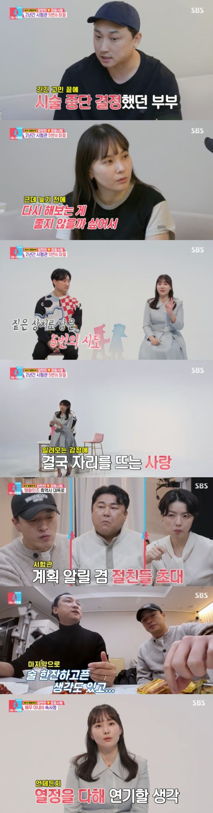 출처 : SBS TV ‘동상이몽2-너는 내 운명’