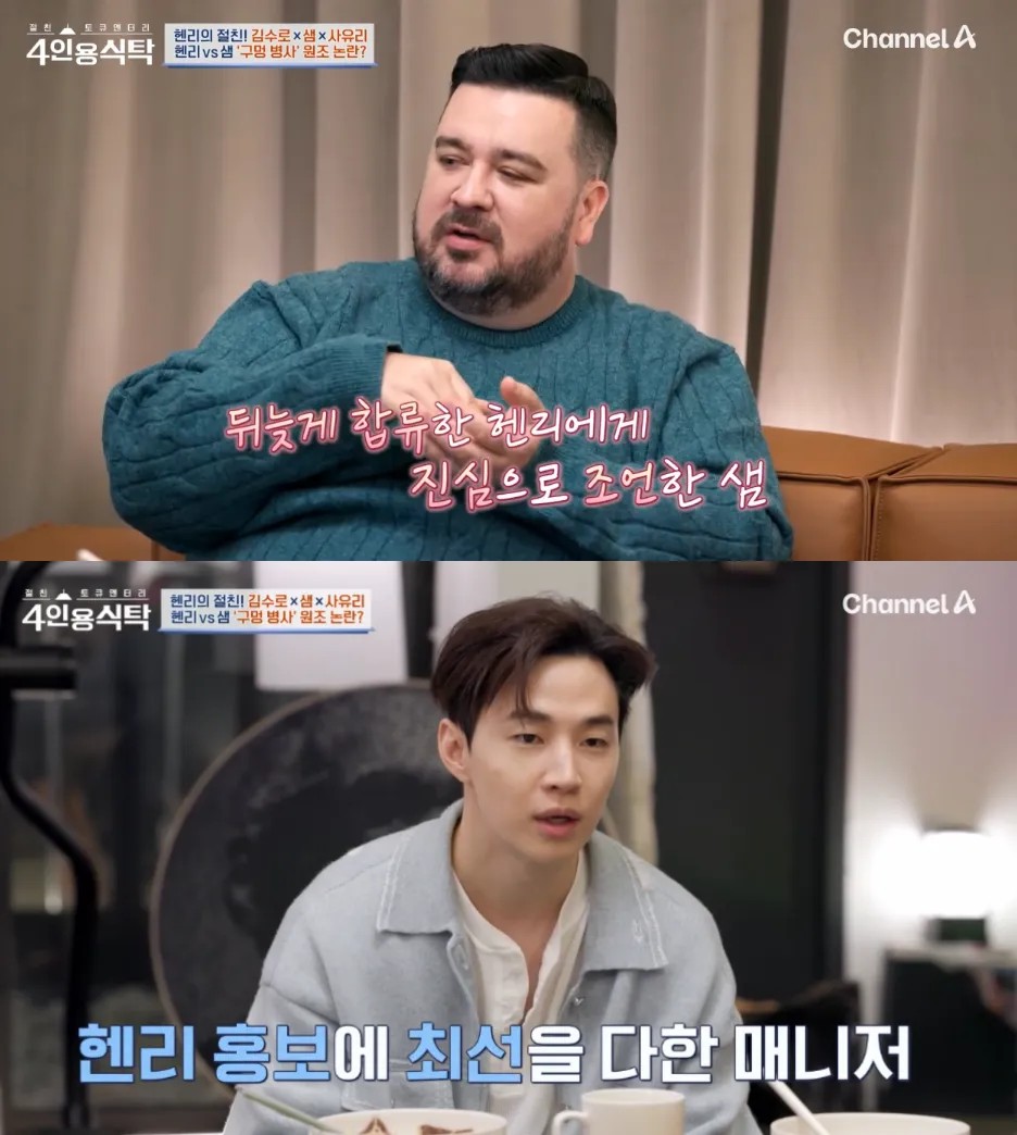 출처 : 채널A 예능 프로그램 ‘절친 토큐멘터리 4인용 식탁’
