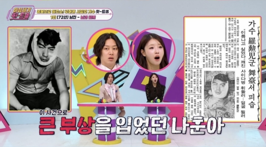 출처 : KBS Joy ‘이십세기 힛트쏭’