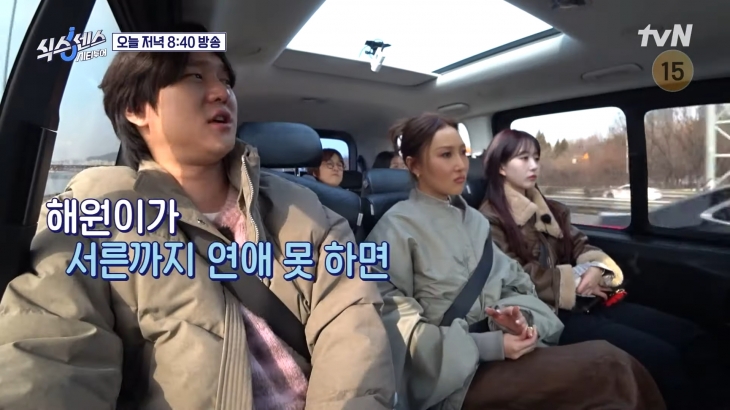 그룹 엔믹스(NMIXX) 멤버 해원이 tvN 예능 ‘식스센스: 시티투어’에 출연했다. 유튜브 채널 tvN Joy 캡처