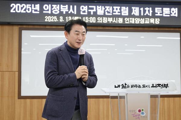 김동근 시장, 의정부시 미래 비전과 성장 전략 강조