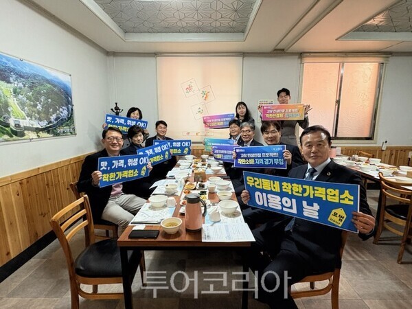 고창군이 13일 고창군의회, 전북특별자치도, 전북특별자치도 도의회와 손잡고 지역경제 활성화를 위한 ‘착한가격업소 이용의 날’ 행사를 열었다. /사진-고창군