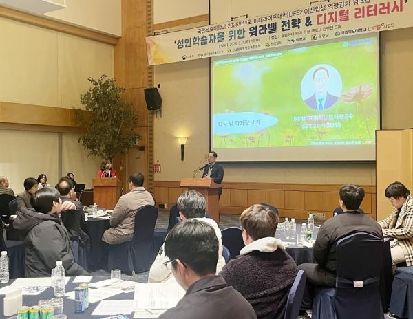 국립목포대 미래라이프대학, 2025학년도 신입생 역량강화워크숍 개최