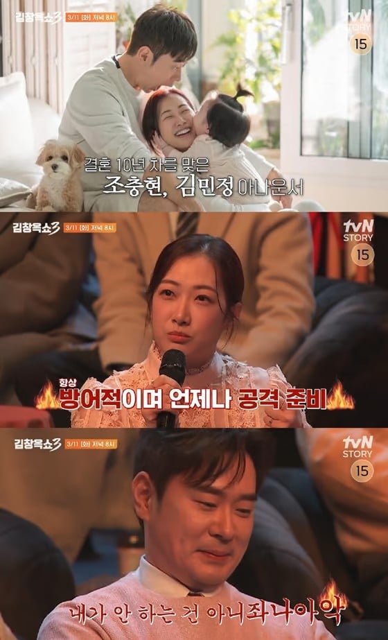 출처 : tvN STORY 예능 ‘김창옥쇼3’