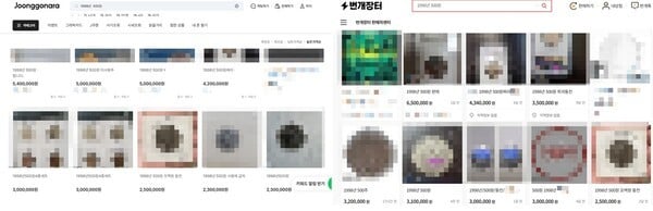 중고 물품 플랫폼에 등록된 '1998년 500원' 상품 목록. [출처=중고나라, 번개장터 홈페이지 캡처 화면]