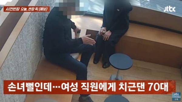 미용실 직원에 집착한 70대 남성, 경찰 출동해 제지