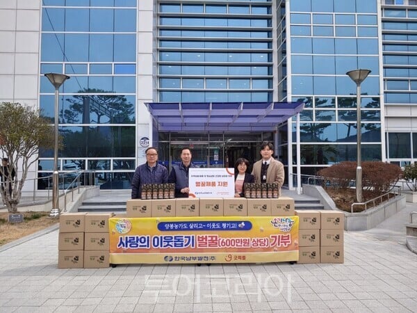 하동군, 한국남부발전(주)-굿피플 벌꿀 후원 “깊이 감사”