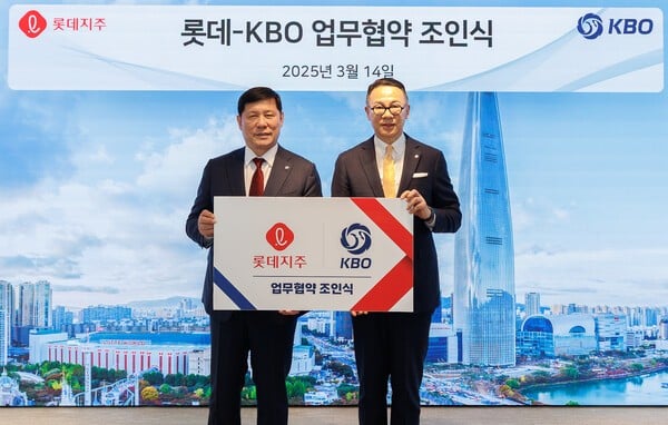 롯데, 2025년 KBO 리그 공식 행사 협력 업무협약 체결