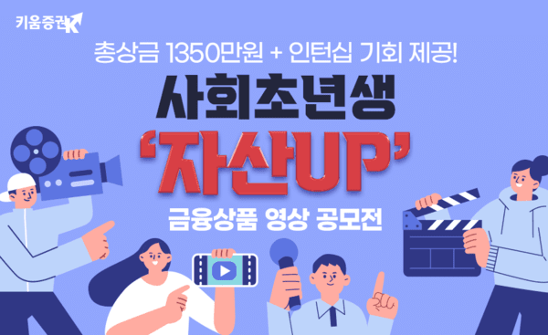 [출처= 키움증권]