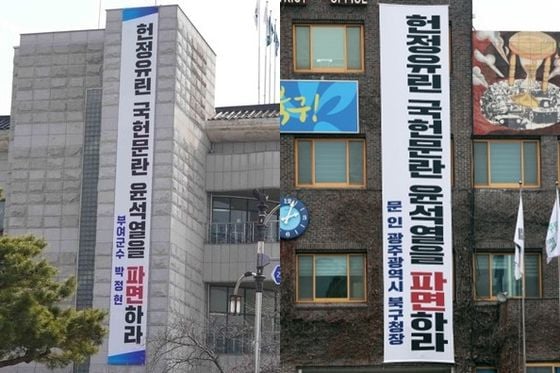 '尹 파면 현수막' 고발당한 부여군수 "동요 않을 것"