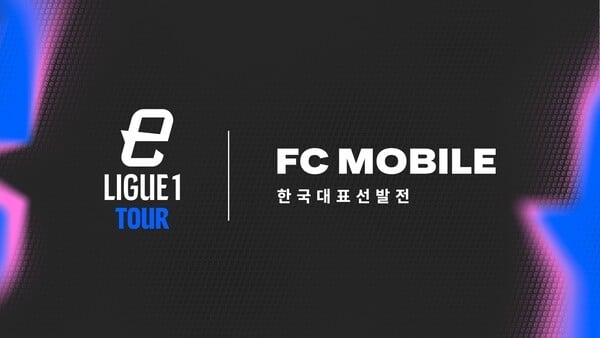 넥슨 ‘FC 모바일’, ‘FC 프로 마스터즈’ 한국 대표 선발전 실시