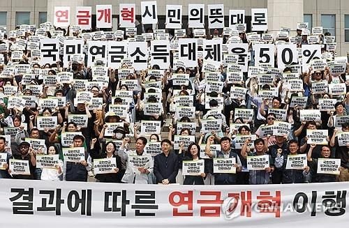 소득대체율 43% '반대' 노동·시민단체 "50% 보장하라"