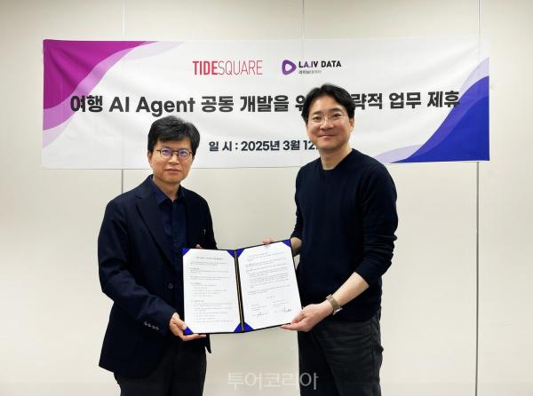 타이드스퀘어x라이브데이터, 여행 AI Agent 개발 맞손...트래블 테크 기업 경쟁력 강화  