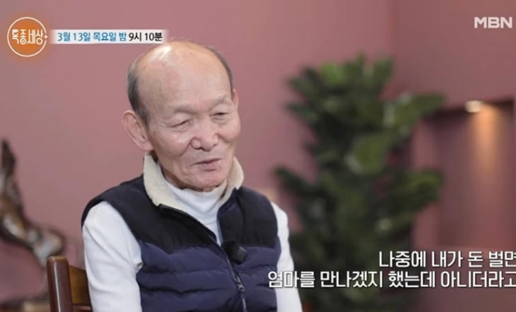 MBN ‘특종세상’  방송화면 캡처