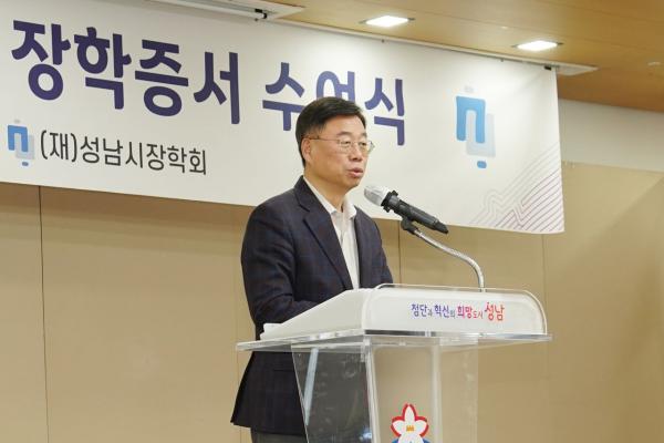 신상진 시장, 성남시장학회 장학증서 수여식 참석 지역 인재 격려