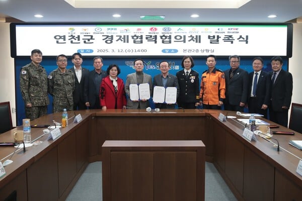 연천군, 경제 위기 극복 위한 ‘경제협력협의체’ 출범