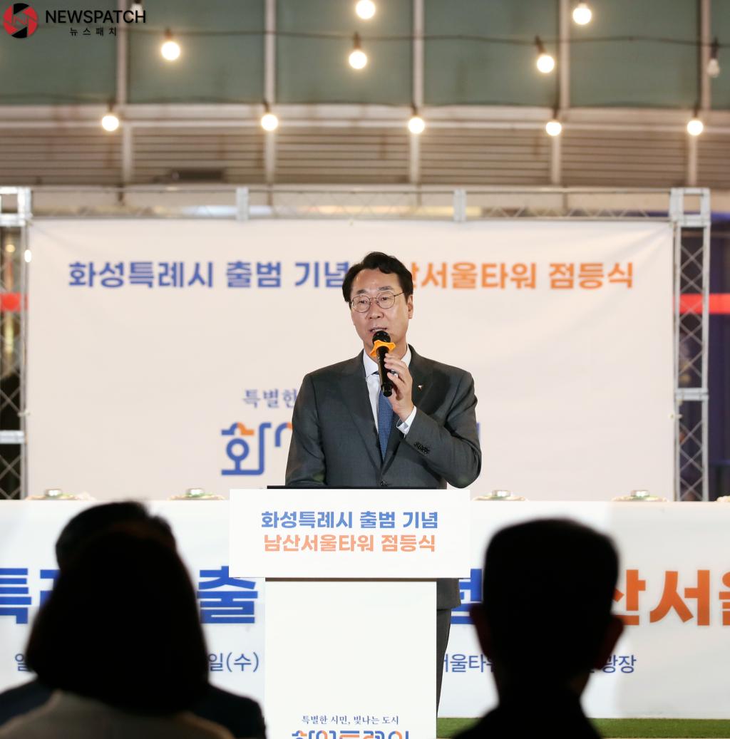 ▲정명근 화성특례시장이 남산서울타워 점등식에서 기념사를 말하고 있다