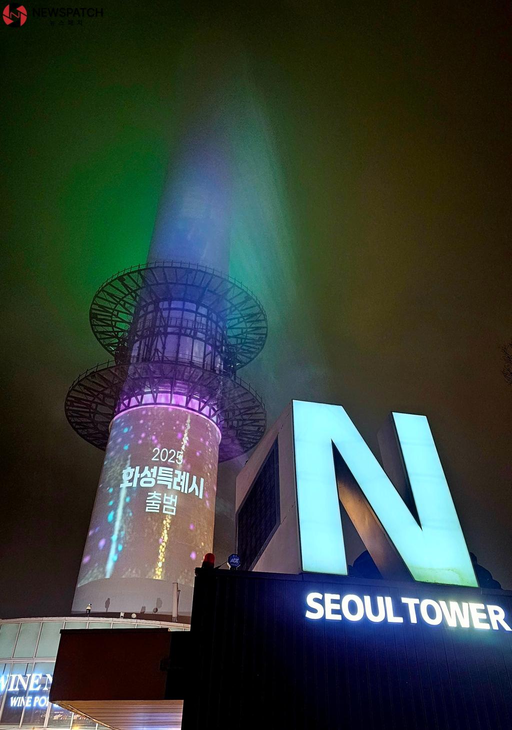 ▲남산서울타워 점등식