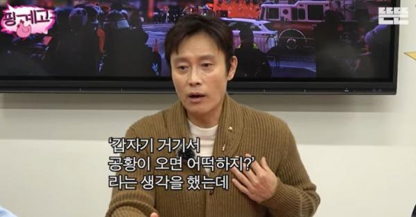 “벌거벗겨진 느낌, 호흡 곤란도”…이병헌 고백한 ‘이 공포증’, 뭐길래