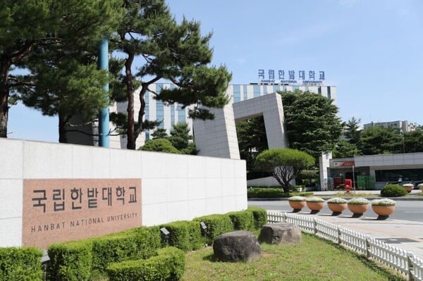 국립한밭대, ‘2025년 대전형 코업 청년뉴리더 양성사업’ 운영대학 선정