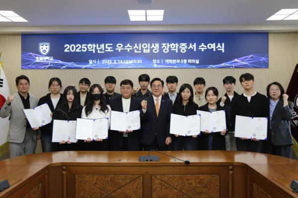 충북대, 2025학년도 우수신입생 장학증서 수여식 개최