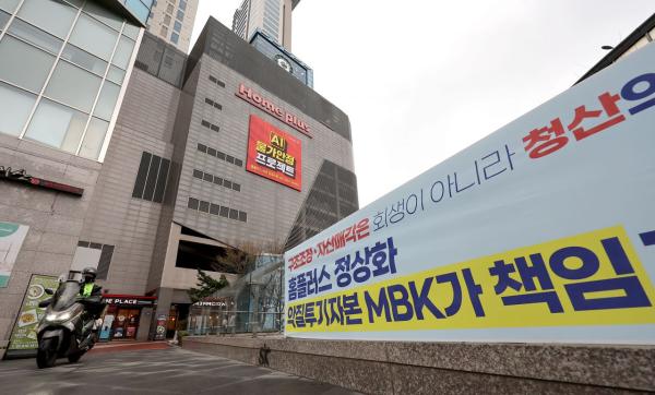 MBK 김병주 출연 규모는…업계 "홈플러스 정상화에 최소 1조"