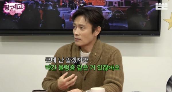 “벌거벗겨진 느낌”…이병헌도 겪은 ‘공황장애’ 방치하면 위험