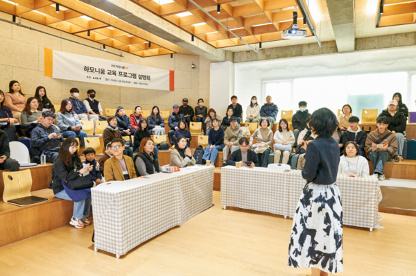 기아, '하모니움 교육 프로그램’ 참여자 모집...다문화 청소년 사회 진출 안정화 노력