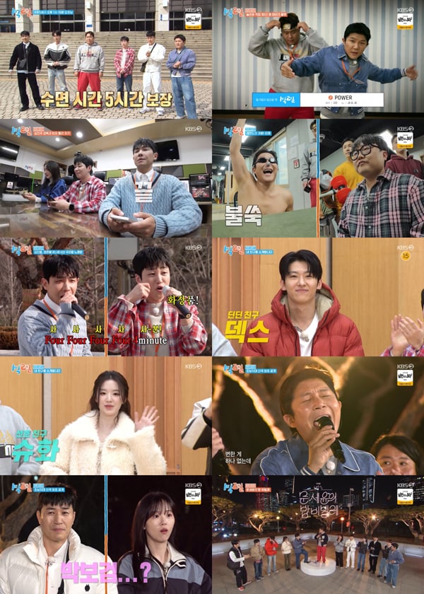 '1박 2일', 딘딘 친구 덱스 → 유선호 친구 슈화까지…KBS에 다 모였다