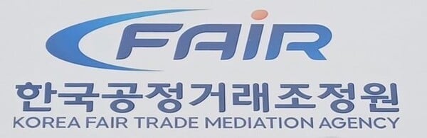 한국공정거래조정원, 하도급대금 연동제 무료 컨설팅 실시