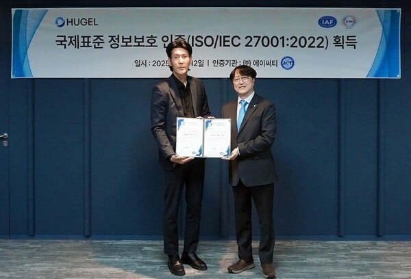 휴젤, ‘ISO 27001’ 획득…“글로벌 수준 보안 경쟁력 인정받아”