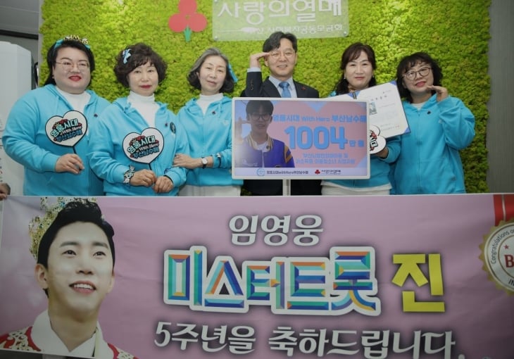 영웅시대WithHero부산남수해 클럽 회원들의 성금 전달식 2025.3.14( 부산사회복지공동모금회 제공)