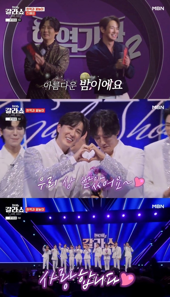 Source : MBN 'Active King 2 Gala Show'