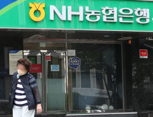 NH농협은행, 서울 지역 조건부 전세대출 취급 중단