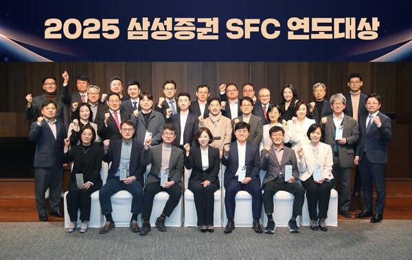 삼성증권, '2025년 SFC 연도대상' 개최 