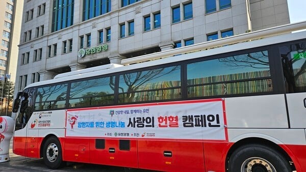 유한양행, 암환자 위한 ‘사랑의 헌혈 캠페인’ 실시… 직원 2400여 명 참여