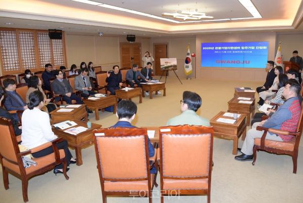 광주시-관광기업, '광주 방문의 해’성공 맞손..관광활성화 방안 머리 맞대